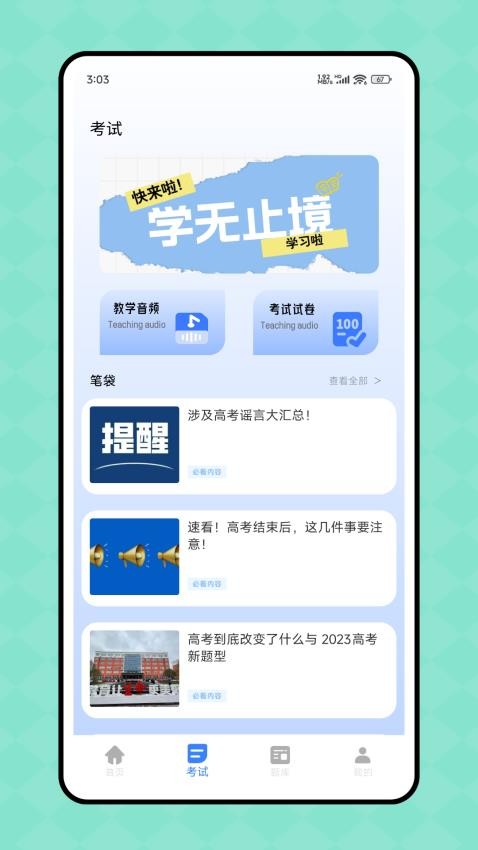 試卷網(wǎng)（0）