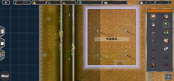 監(jiān)獄建造師（2）