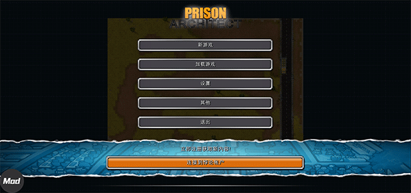監(jiān)獄建造師（3）