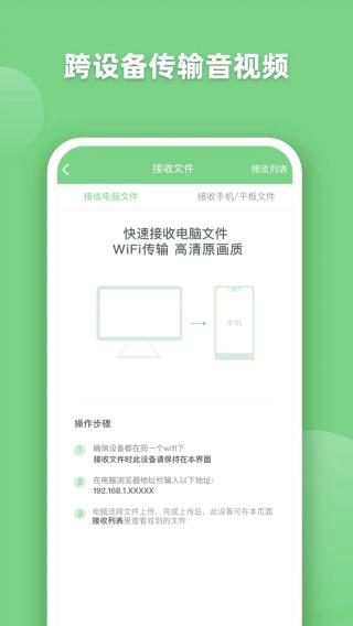 EV全能播放器（2）