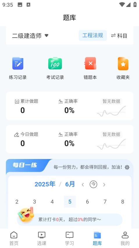 杰出教育（2）
