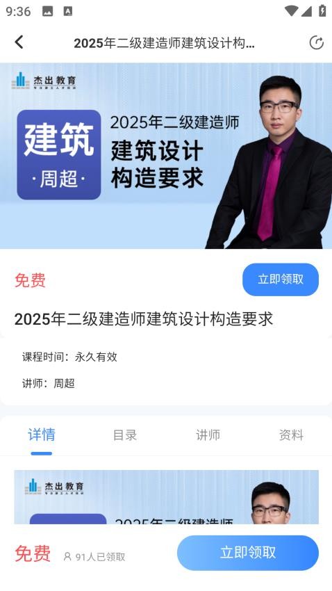 杰出教育（0）