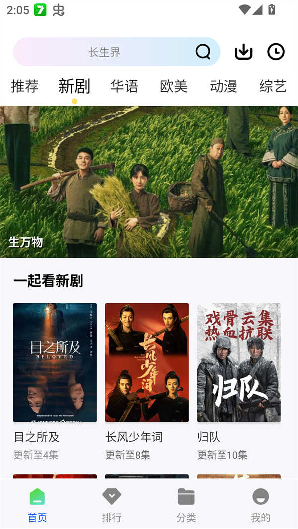 長青視頻（4）