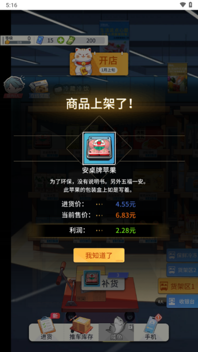 華爾街之王（1）