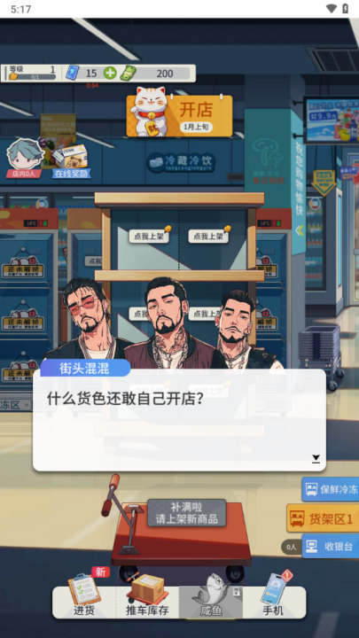 華爾街之王（0）