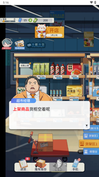 華爾街之王（2）