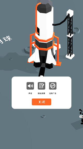 登月探險家（3）