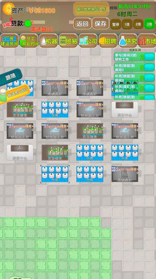 老板攻略（1）