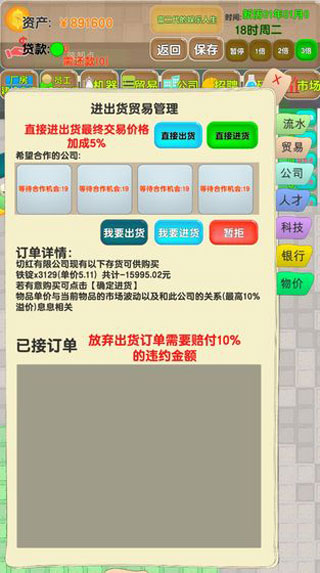 老板攻略（3）