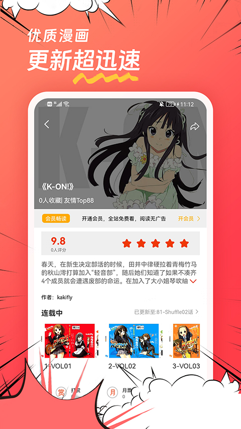 團團漫畫（0）