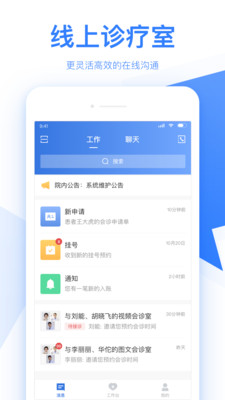 佰醫(yī)匯（2）