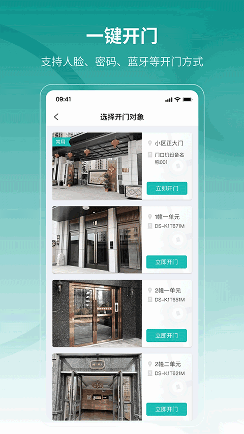 云眸社區(qū)（2）