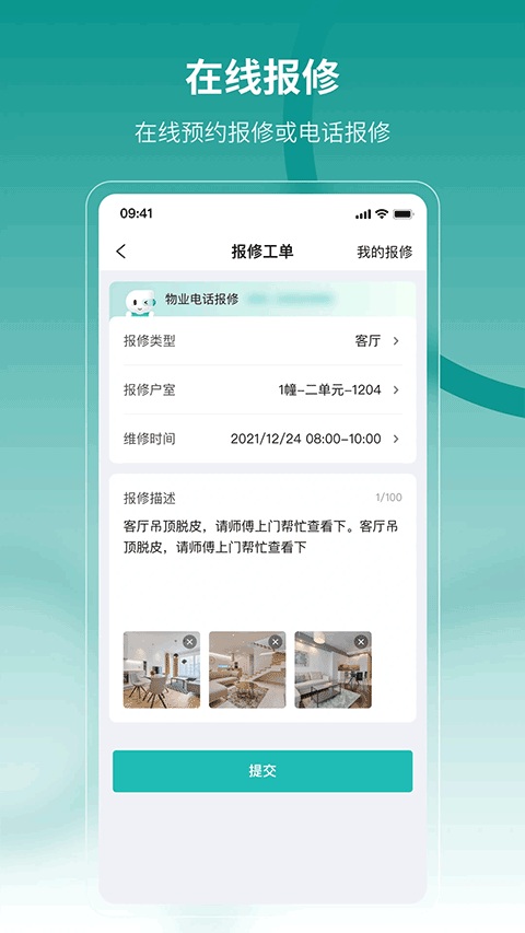 云眸社區(qū)（3）