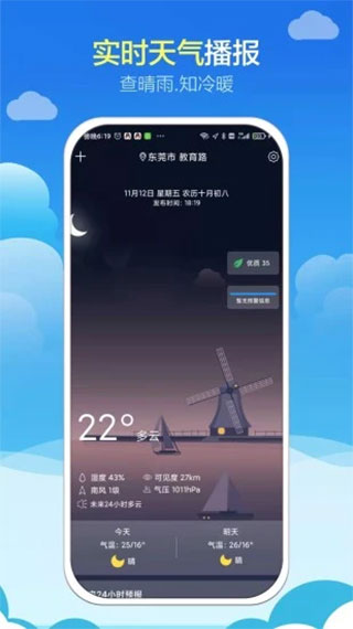 知趣天氣（3）