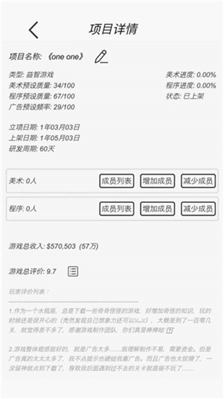 游戲開(kāi)發(fā)模擬（0）