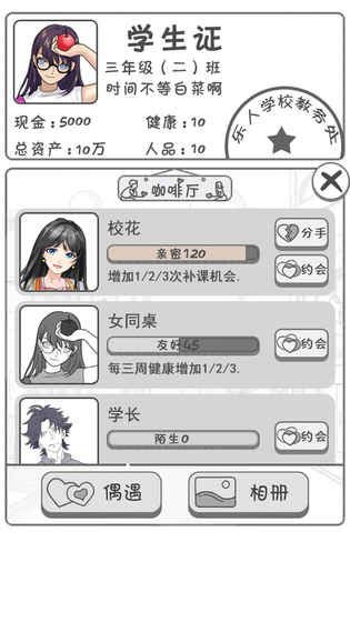 零花錢大作戰(zhàn)（1）