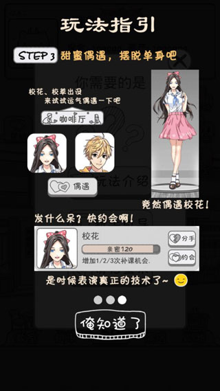 零花錢大作戰(zhàn)（3）