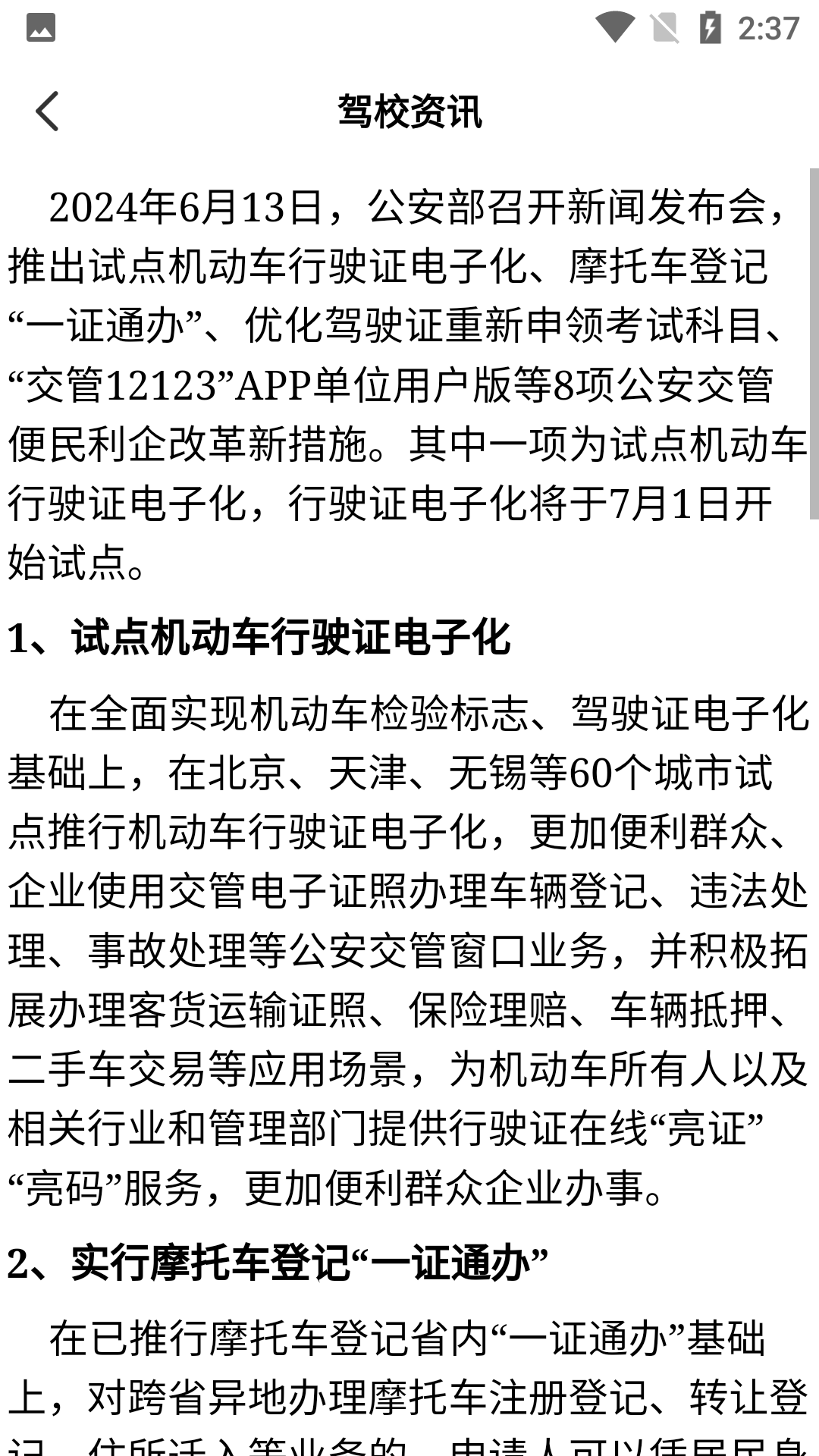 駕考知識(shí)寶典（0）