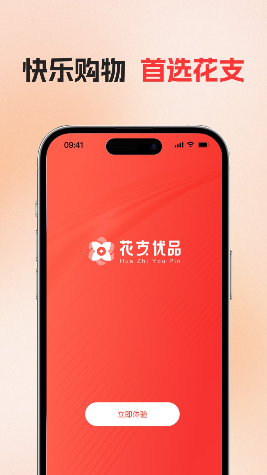 花支優(yōu)品（1）