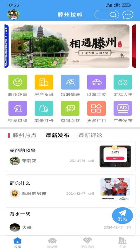滕州一家人（0）