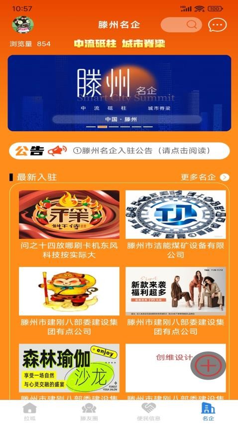 滕州一家人（1）