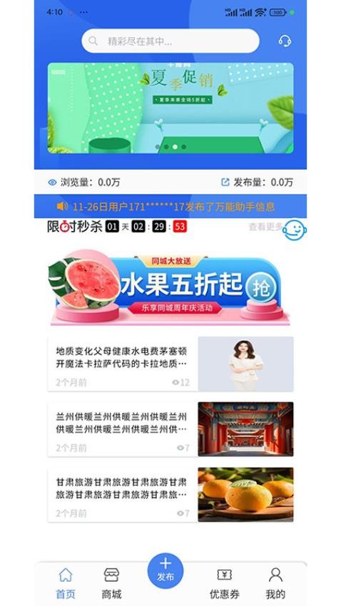 同城之窗（1）