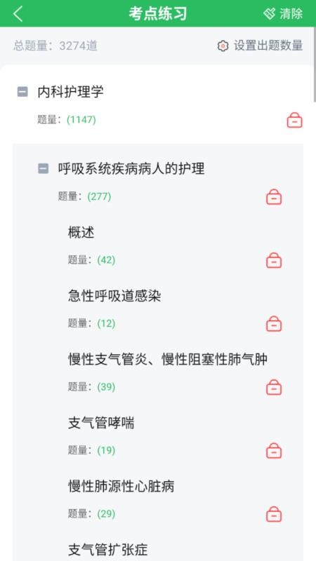 社區(qū)護理（1）
