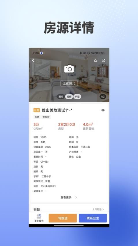 海星優(yōu)家（1）