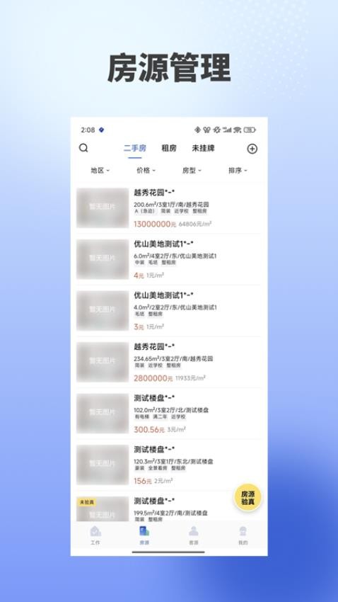 海星優(yōu)家（0）