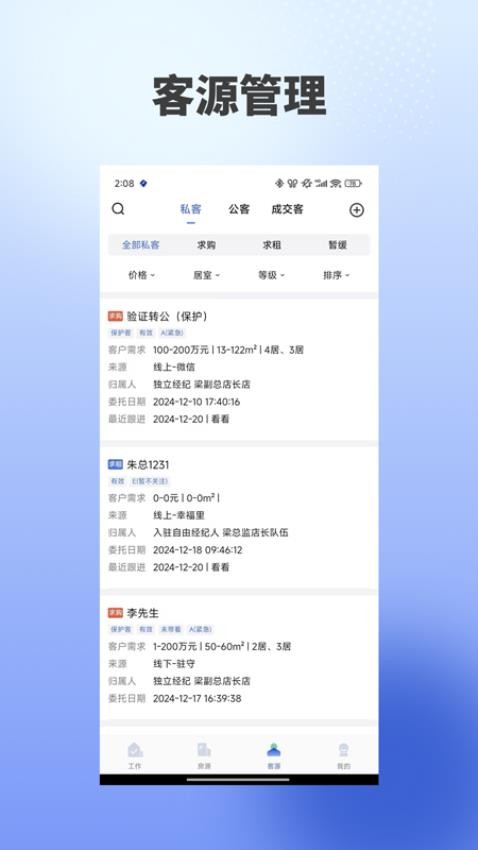 海星優(yōu)家（2）
