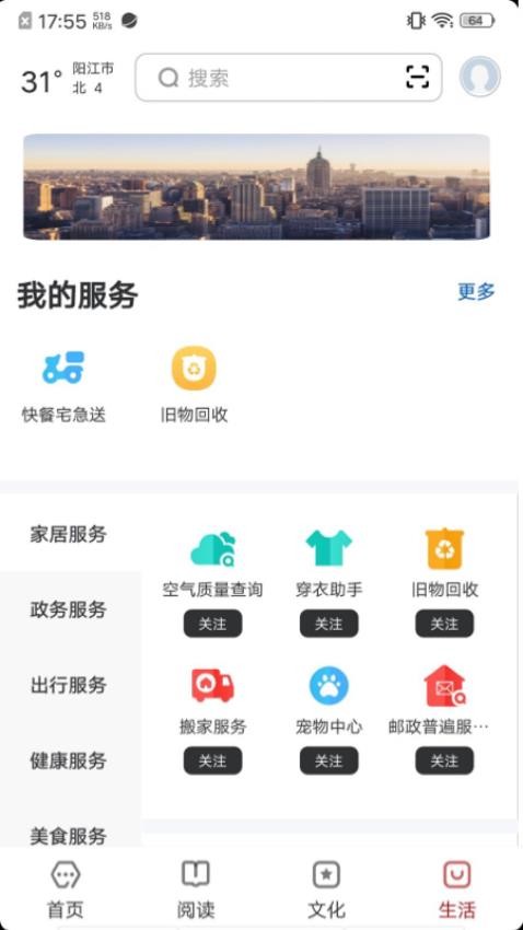 數(shù)字陽江（1）