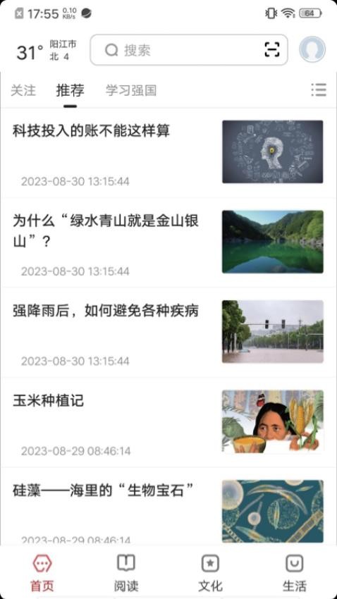 數(shù)字陽江（3）