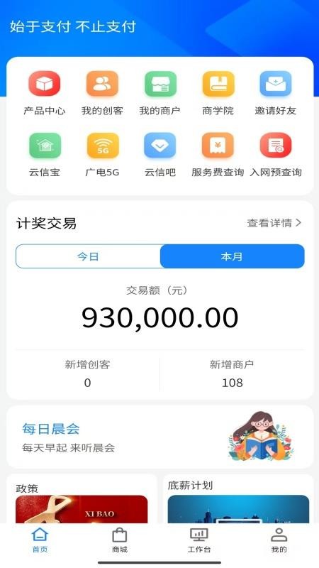 云信寶（3）