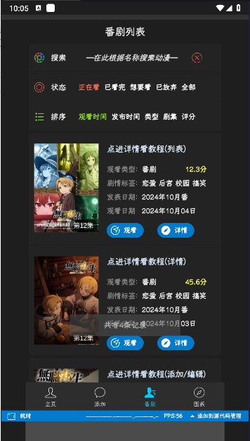 折紙看番記錄工具（1）