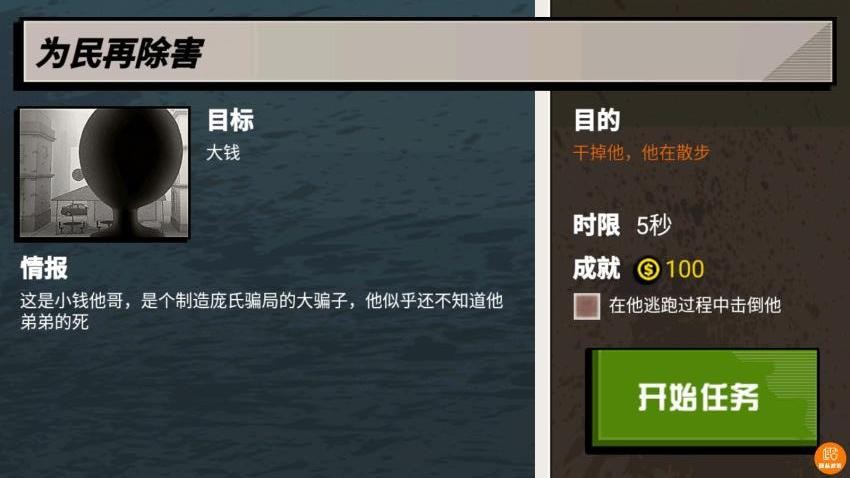我槍法賊牛（3）