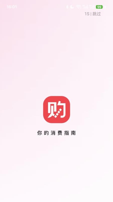 購(gòu)智匯（3）