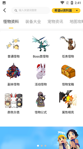 希望寶典（2）