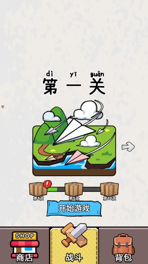 火炮大師（2）