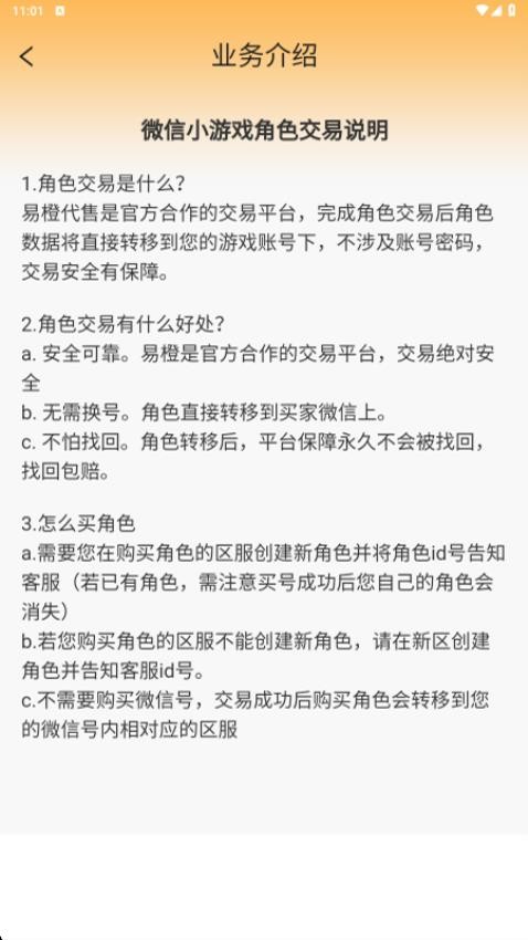 易橙代售（2）