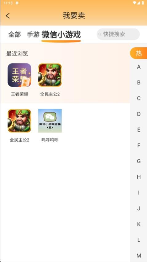 易橙代售（1）
