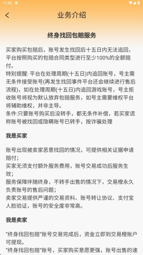 易橙代售（3）