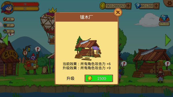 俺來(lái)當(dāng)英雄（3）