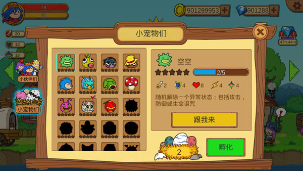 俺來(lái)當(dāng)英雄（2）