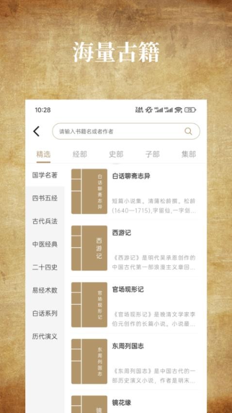 國學(xué)典藏（1）