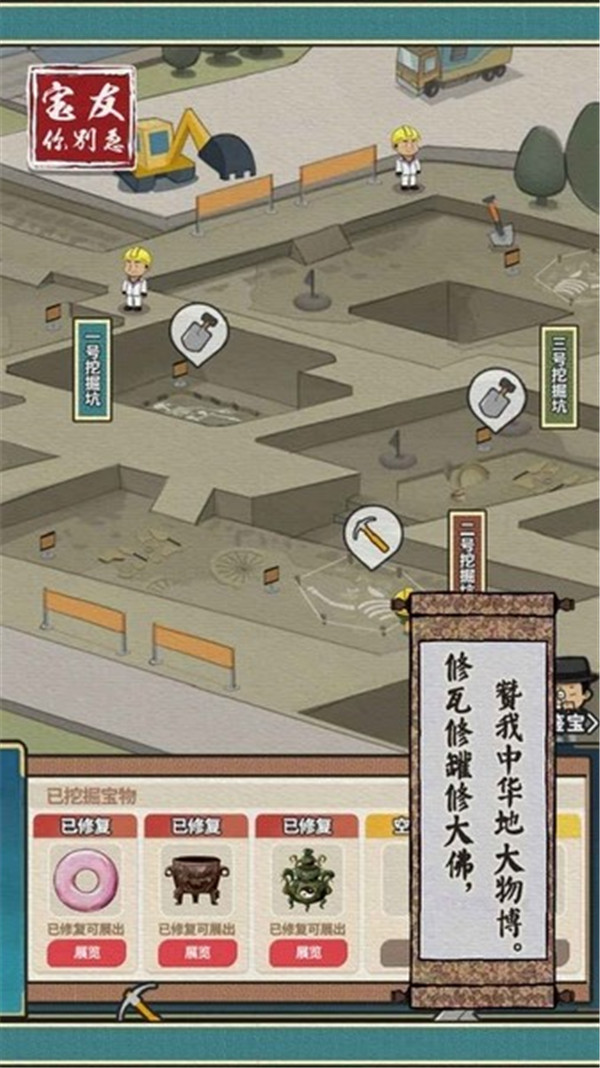 寶友你別急（3）