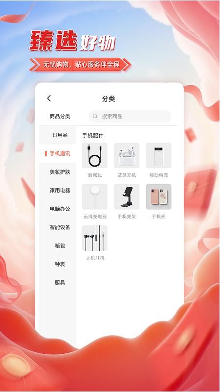 臻小選（2）