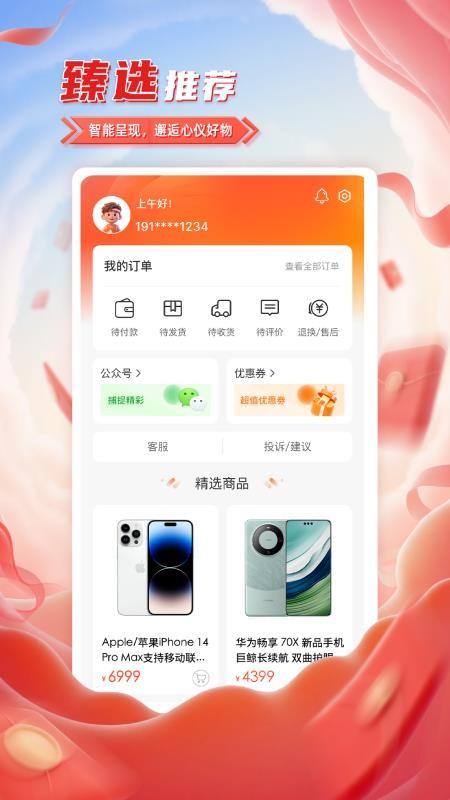臻小選（0）