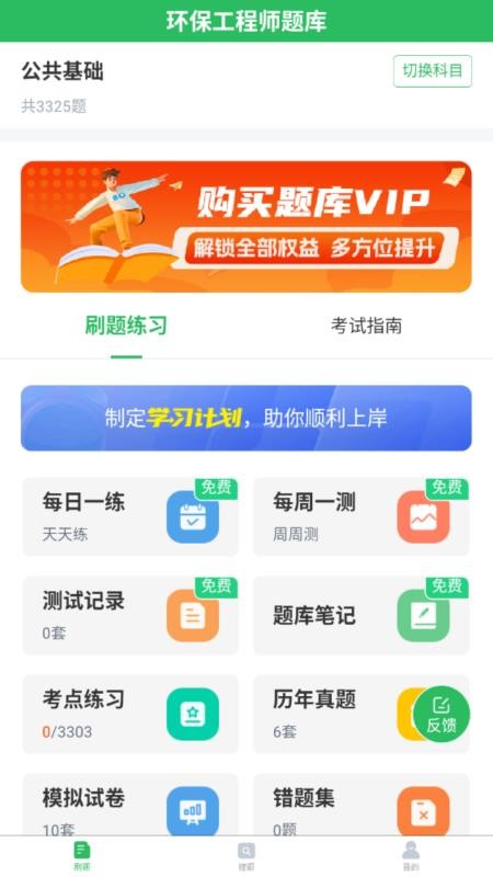 環(huán)保工程師題庫（2）