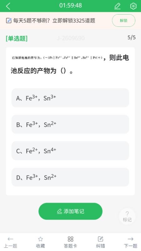 環(huán)保工程師題庫（1）