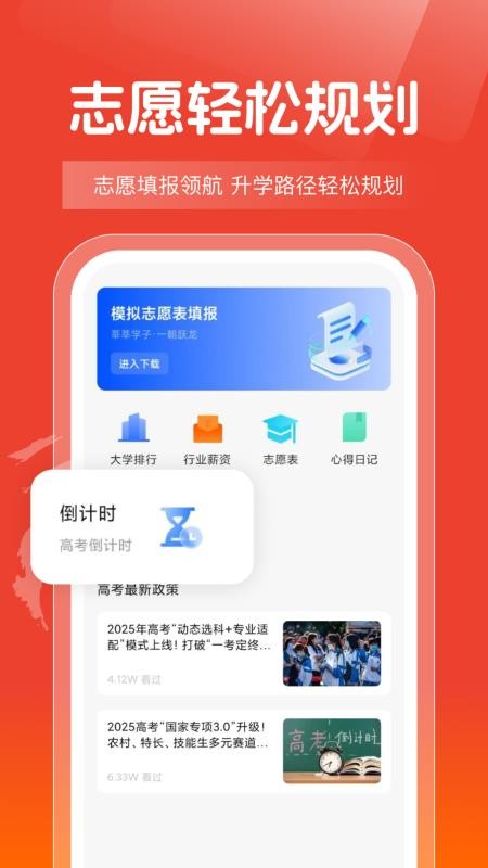 高考志愿報(bào)考指南（4）